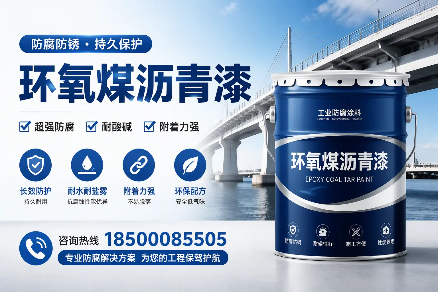 环氧煤沥青漆与其他涂料的对比分析，助你在潍坊做出明智选择